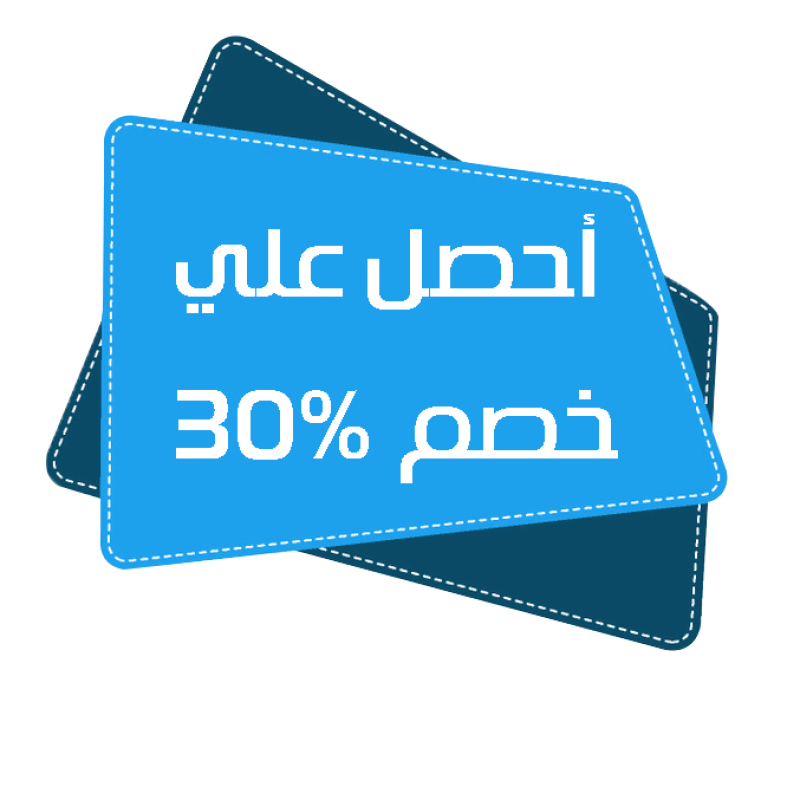 خصم-30-1.png